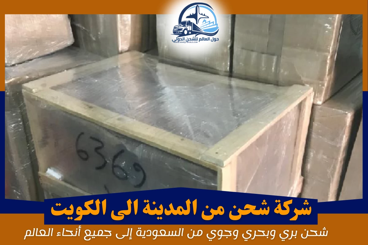 شركة شحن من المدينة الى الاردن