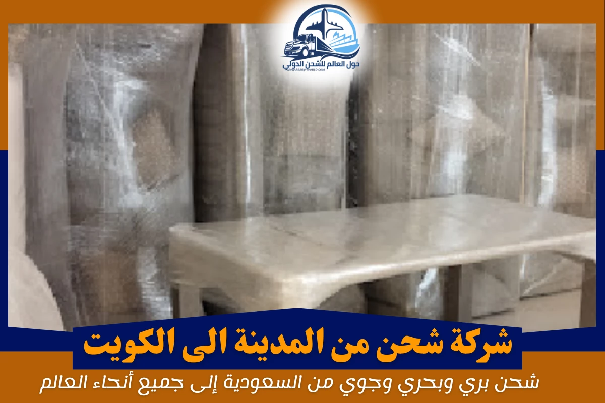 شركة شحن من المدينة الى الاردن
